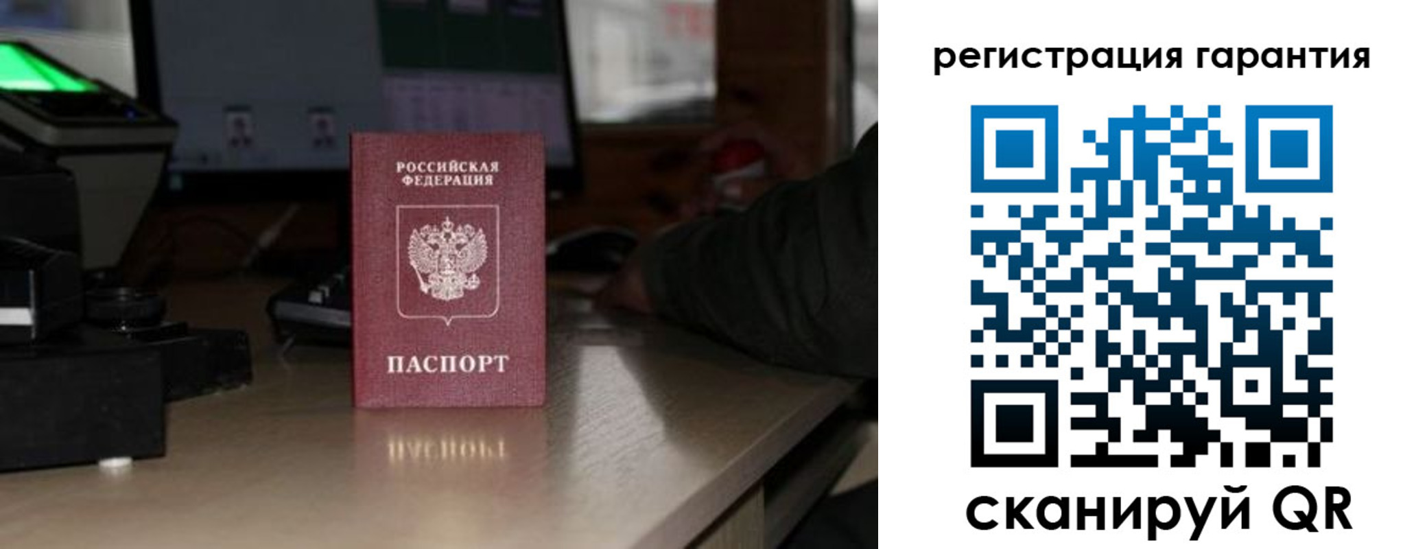 прописка законно в Белой Холунице