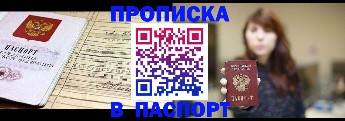 временная регистрация законно в Белой Холунице