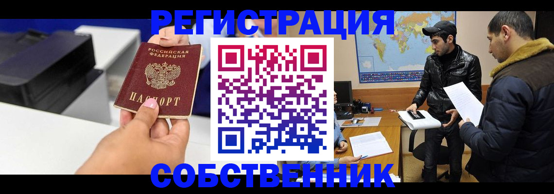 временная регистрация надежно в Белой Холунице