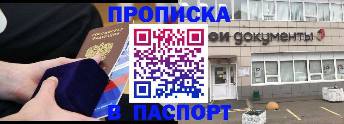 временная регистрация в квартире в Белой Холунице