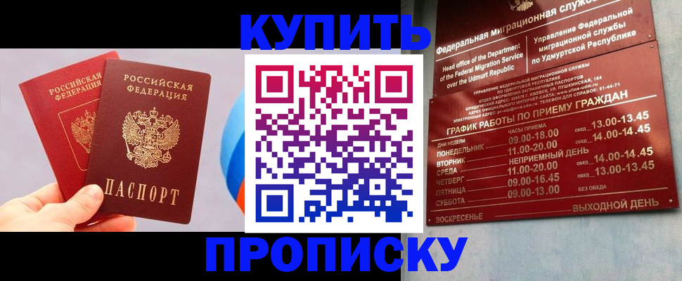 временная регистрация для школы в Белой Холунице