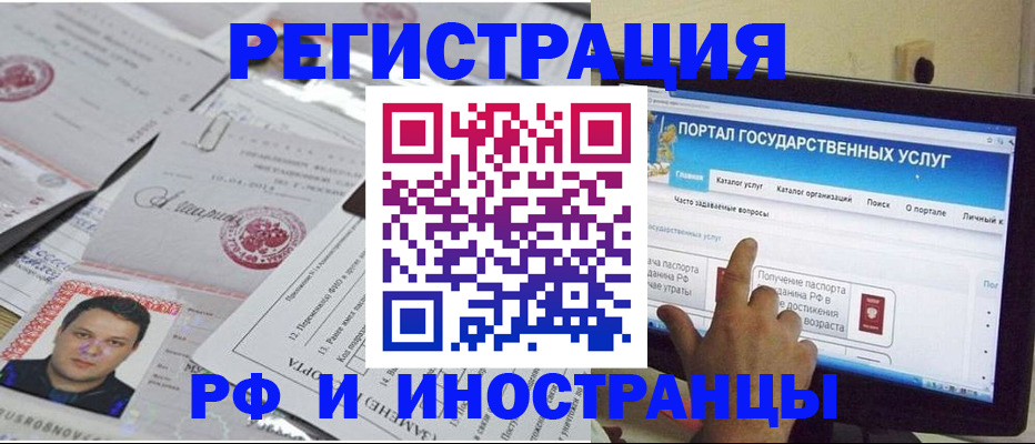 временная регистрация законно в Белой Холунице
