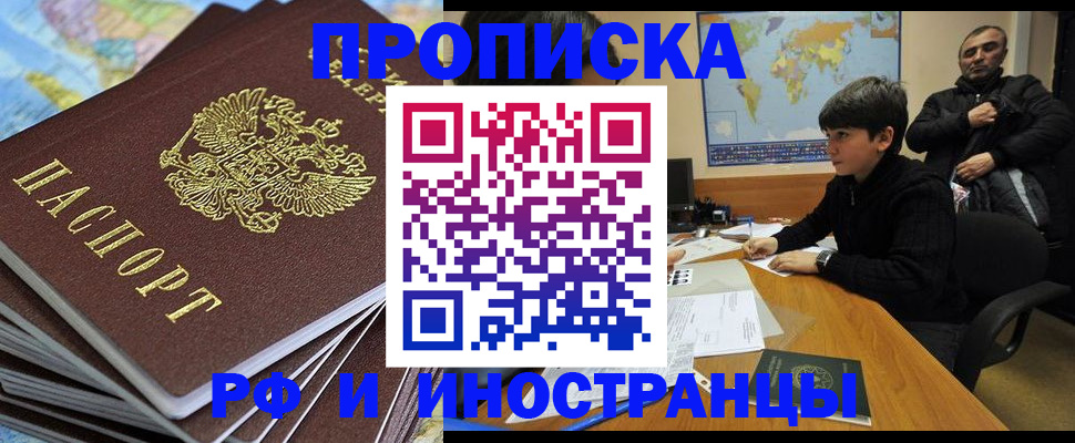 прописка для школы в Белой Холунице